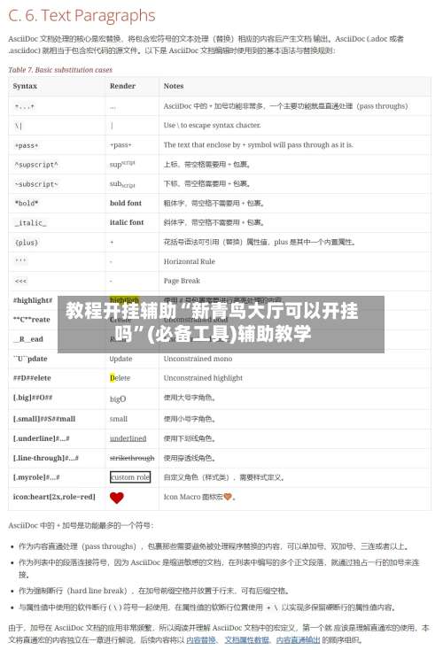 教程开挂辅助“新青鸟大厅可以开挂吗”(必备工具)辅助教学-第2张图片