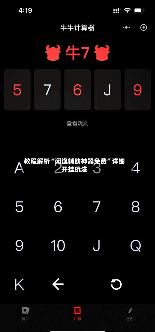 教程解析“闲逸辅助神器免费	”详细开挂玩法-第2张图片