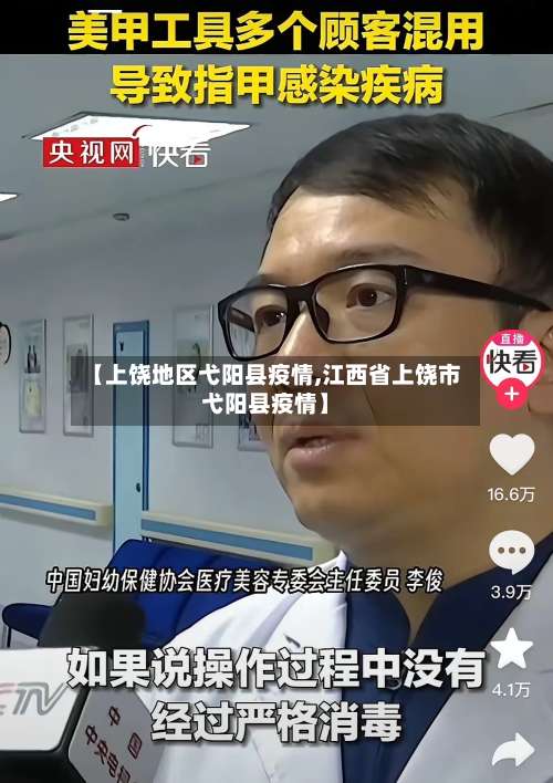 【上饶地区弋阳县疫情,江西省上饶市弋阳县疫情】-第3张图片