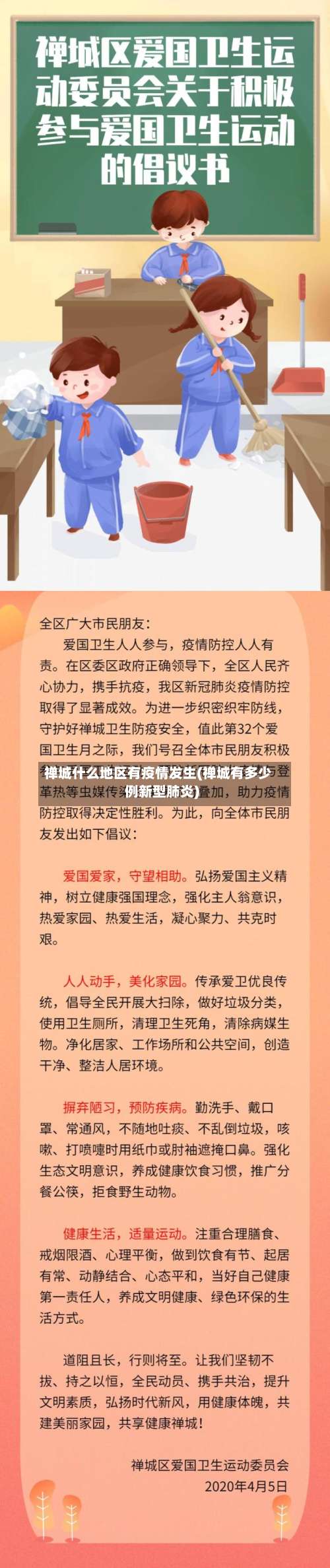 禅城什么地区有疫情发生(禅城有多少例新型肺炎)-第2张图片