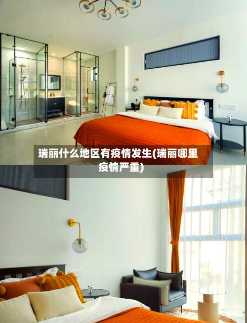瑞丽什么地区有疫情发生(瑞丽哪里疫情严重)-第1张图片