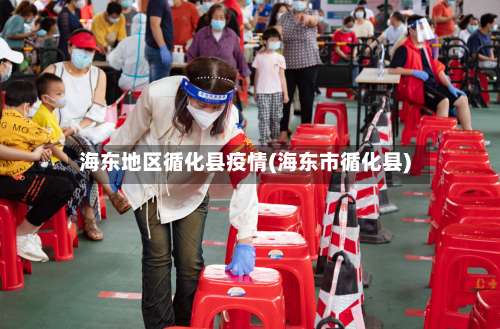 海东地区循化县疫情(海东市循化县)-第1张图片