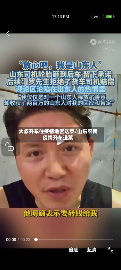 大叔开车往疫情地区送菜/山东农民疫情开车送菜-第1张图片
