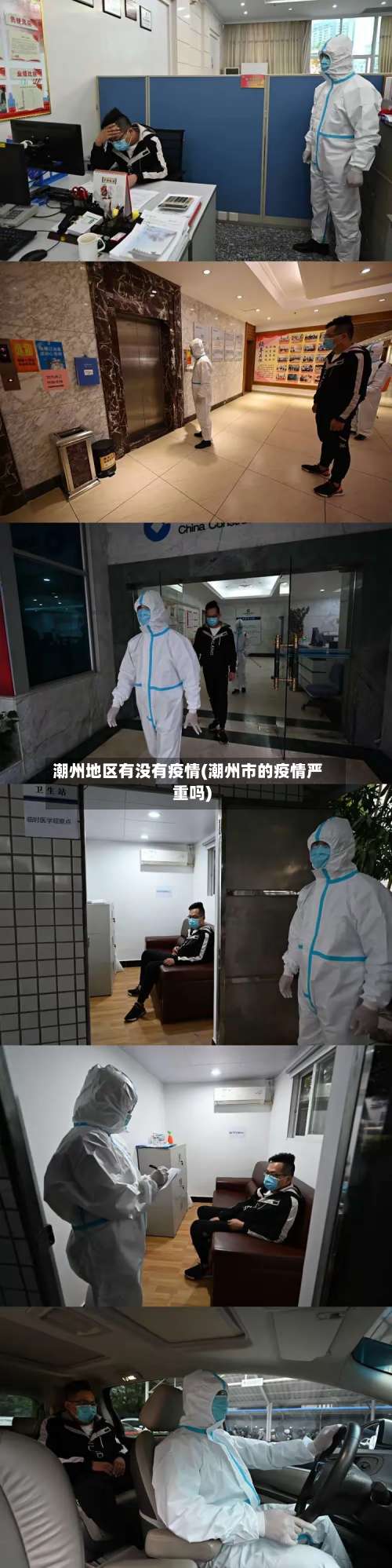 潮州地区有没有疫情(潮州市的疫情严重吗)-第1张图片