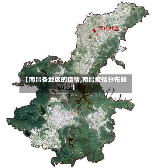 【南昌各地区的疫情,南昌疫情分布图】-第1张图片